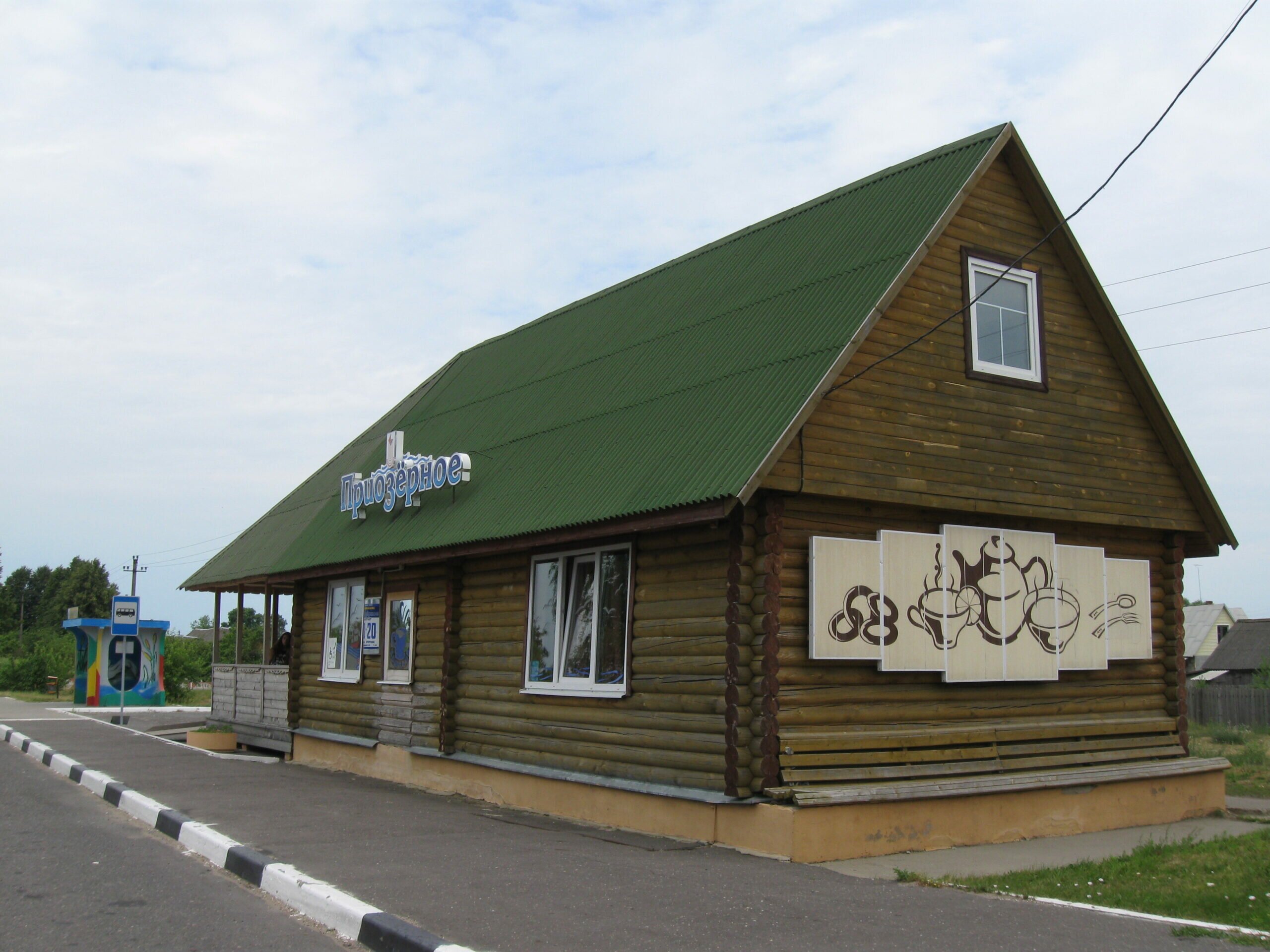 Перебродье Миорский район